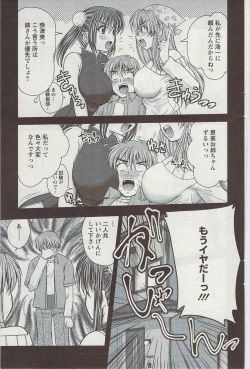 Page 85 of Action Pizazz 2009-06