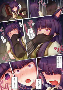 Download Sennyuu Sousa ni Shippai Shitsukamatte Shimatta Kasumi-chan Manga