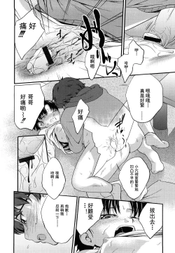 Page 63 of Sister Mix Ch. 1-5