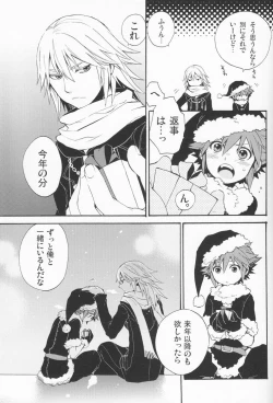 Page 23 of Shinyuu wa Santa Claus