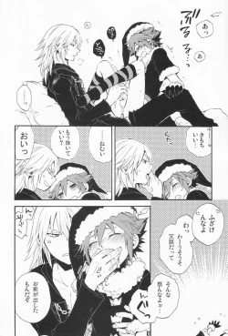 Page 32 of Shinyuu wa Santa Claus