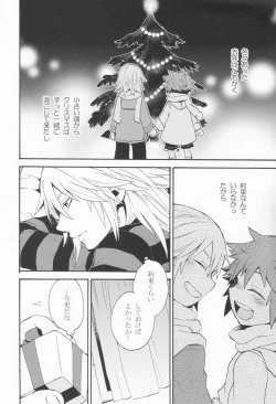 Page 8 of Shinyuu wa Santa Claus