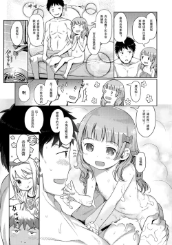 Page 128 of Awa no Ohime-sama | Bubble Princess