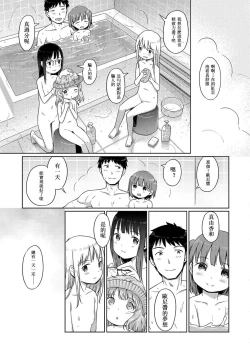 Page 196 of Awa no Ohime-sama | Bubble Princess