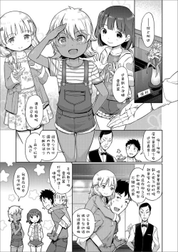 Page 214 of Awa no Ohime-sama | Bubble Princess