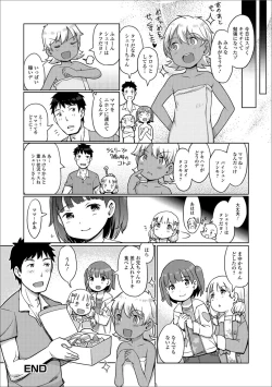 Page 16 of Awa no Ohime-sama Ch. 12  Shinjin Awahime wa Ihoujin? Miwaku no Kasshoku Awahime