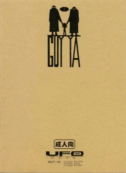 Page 39 of UFO 2000 UFO-TOP