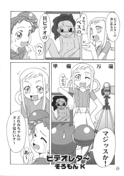 Page 10 of Dream Paradise 7