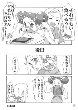 Page 14 of Dream Paradise 7