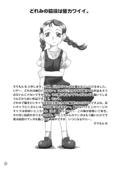 Page 15 of Dream Paradise 7