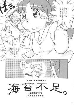 Page 40 of Dream Paradise 7