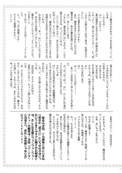 Page 46 of Dream Paradise 7