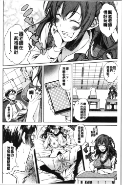 Page 104 of Junai Hard Sex