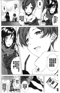 Page 10 of Junai Hard Sex