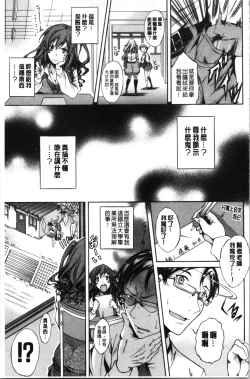 Page 111 of Junai Hard Sex
