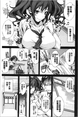 Page 139 of Junai Hard Sex