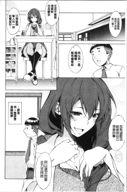 Page 154 of Junai Hard Sex