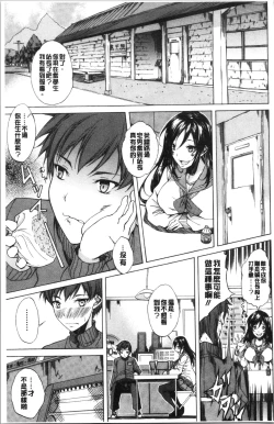 Page 15 of Junai Hard Sex