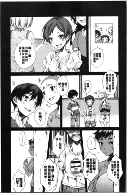 Page 17 of Junai Hard Sex