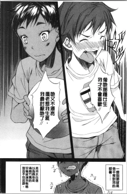 Page 18 of Junai Hard Sex