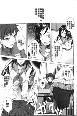 Page 19 of Junai Hard Sex