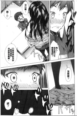 Page 21 of Junai Hard Sex