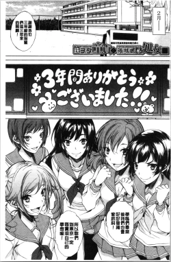 Page 5 of Junai Hard Sex