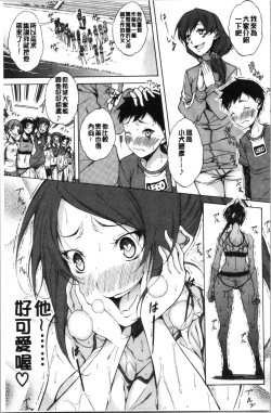 Page 61 of Junai Hard Sex