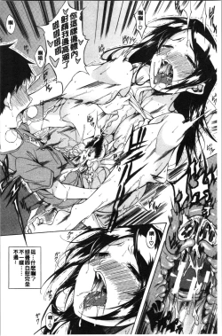 Page 80 of Junai Hard Sex