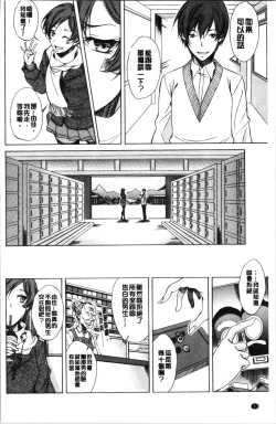 Page 8 of Junai Hard Sex