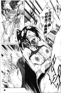 Page 97 of Junai Hard Sex