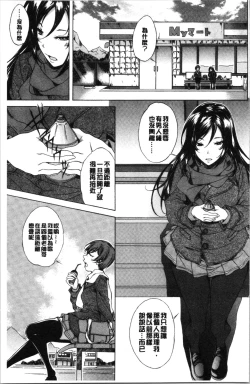 Page 9 of Junai Hard Sex