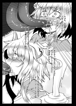 Page 10 of Dorei ni Kami wa Inai