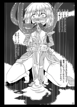 Page 11 of Dorei ni Kami wa Inai