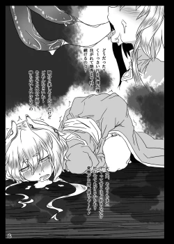 Page 12 of Dorei ni Kami wa Inai