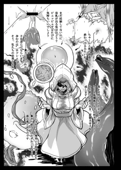 Page 18 of Dorei ni Kami wa Inai