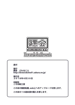 Page 22 of Loli Bakunyuu no Imouto wa Onii-chan to Ofuro ni Hairitai