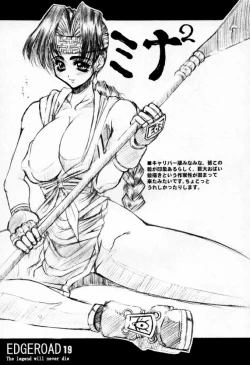 Page 18 of EDGE ROAD