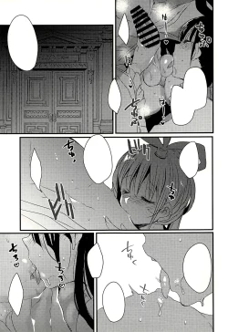 Page 10 of Donna Anata demo Aishiteru