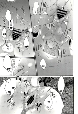 Page 16 of Donna Anata demo Aishiteru