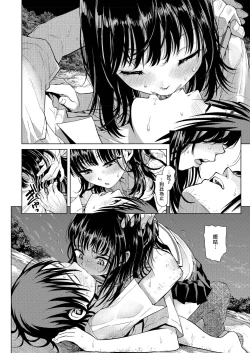 Page 14 of Suiheisen | 水平線