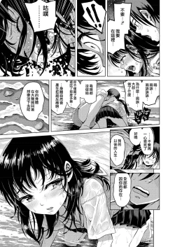 Page 39 of Suiheisen | 水平線