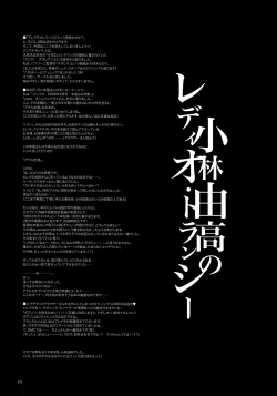 Page 17 of GARIGARI 11