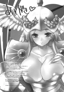 Page 23 of GARIGARI 11