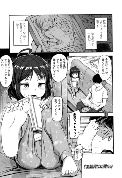 Page 108 of Nani Suru no!? Onii-chan!!