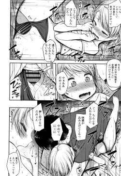 Page 13 of Nani Suru no!? Onii-chan!!