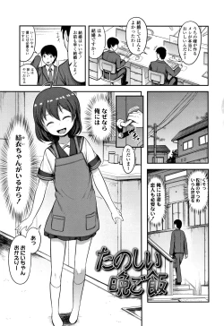 Page 144 of Nani Suru no!? Onii-chan!!