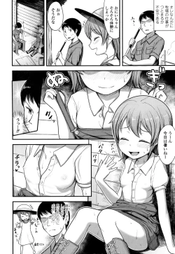Page 163 of Nani Suru no!? Onii-chan!!