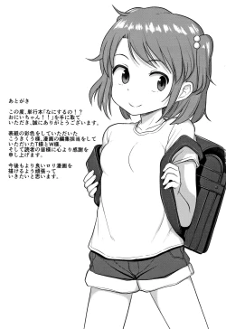 Page 178 of Nani Suru no!? Onii-chan!!