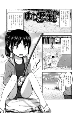 Page 24 of Nani Suru no!? Onii-chan!!